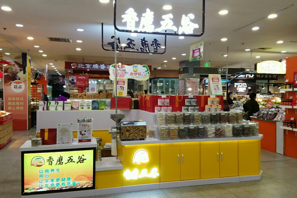 食疗养生五谷杂粮店投资大概多少钱？_3