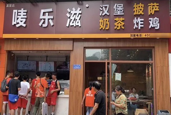 唛乐滋炸鸡汉堡店转让可以去接手做吗_3