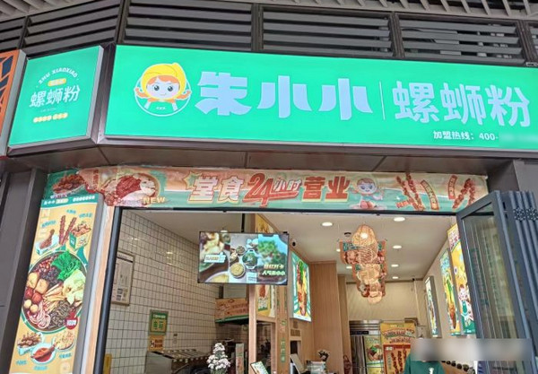 螺蛳粉店利润怎么样？_2