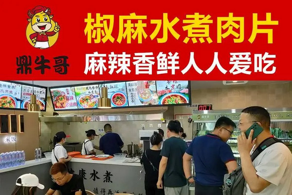 加盟开一家中式快餐店赚钱吗？