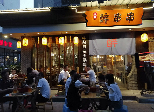 串串香加盟串串店怎么开？_3