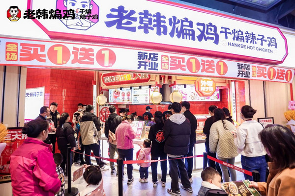 老韩煸鸡西安有店吗？现在可以在西安开店吗？_2