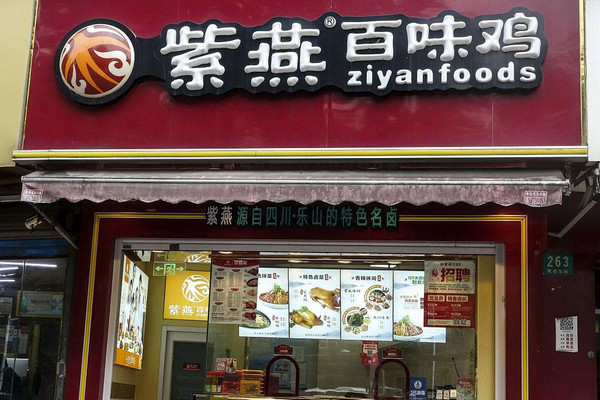 卤味利润怎么样？加盟开店可行吗？_2