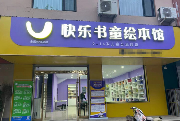 想开一个小型借阅书店怎么做？_3