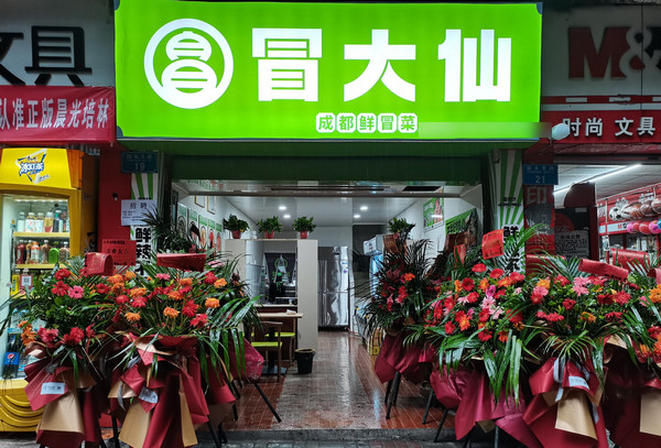 加盟冒菜全国连锁店多的品牌哪个好？_2