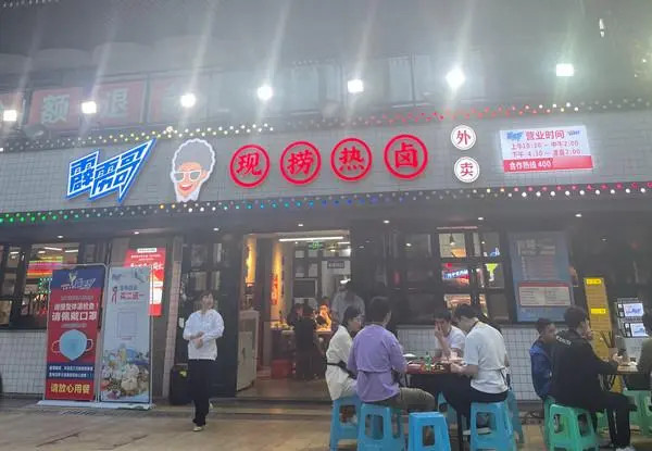 开火锅店有必要加盟吗？_2