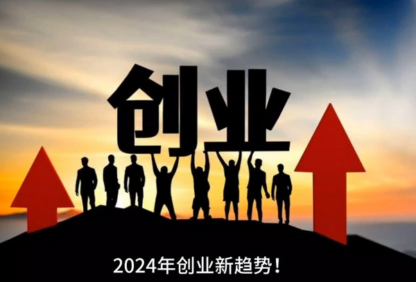 2024适合做的小生意有哪些？_1