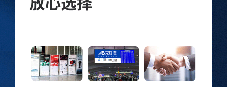 龙胜管招商海报