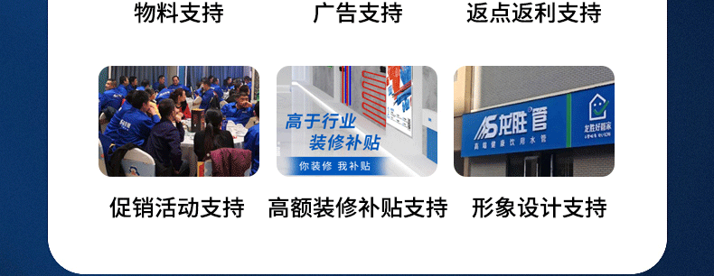 龙胜管招商海报