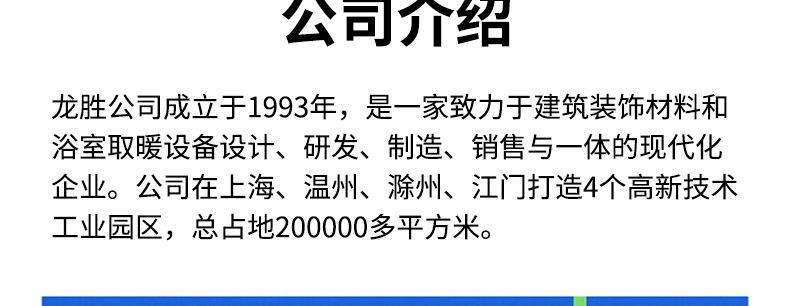 龙胜管招商海报