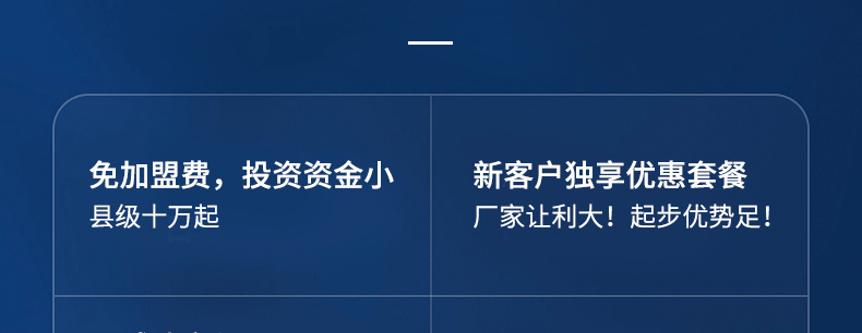 龙胜管招商海报