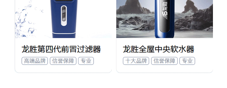 龙胜管招商海报