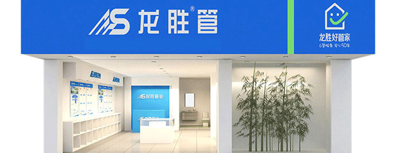 龙胜管招商海报