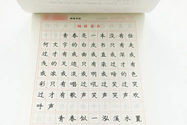 练字该怎么练？练写字首先主要练什么？_2