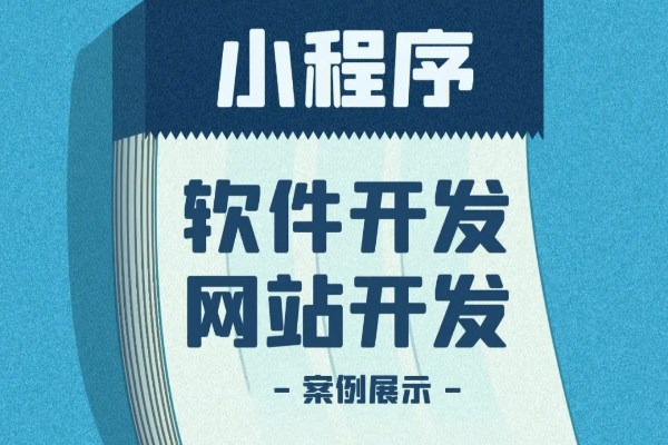 开发一款小程序的步骤是什么？_1