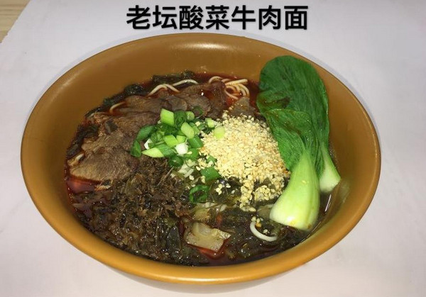 开一家老坛酸菜牛肉面店要多少钱？