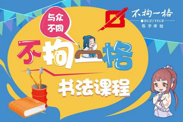 小学生练字机构哪个好_3