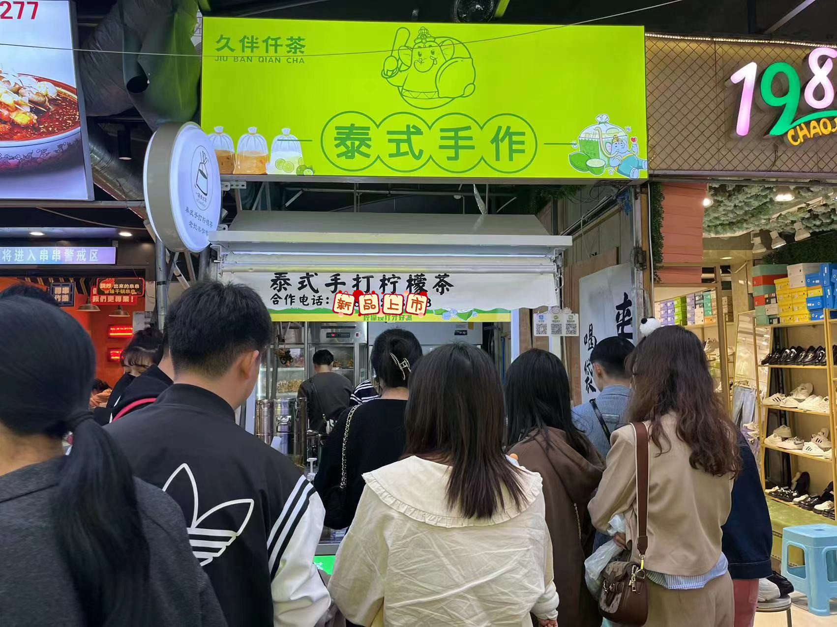 久伴仟茶门店展示