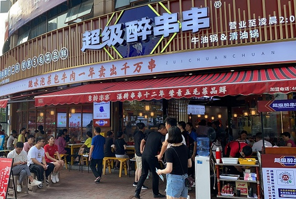 串串香店怎么加盟？大成醉串串全程扶持，无经验可开店！_3