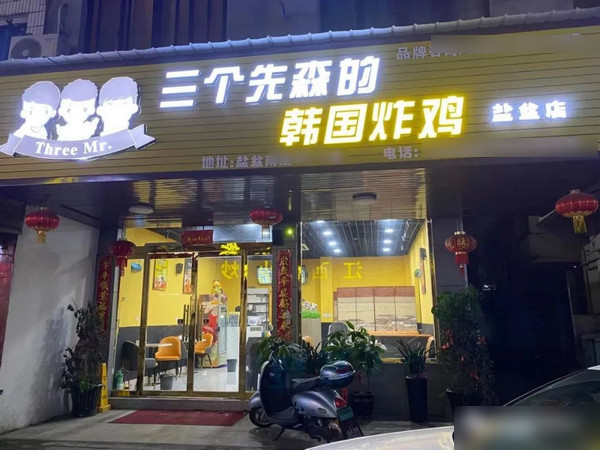 韩式炸鸡加盟店有哪些品牌可以选？_2