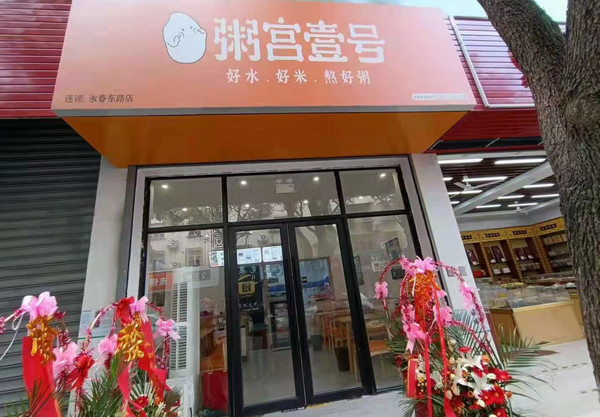 开个粥店要多少钱？_2