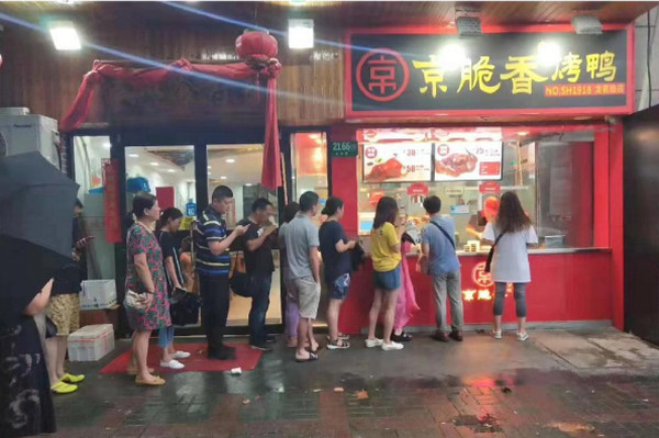 今年加盟什么店最挣钱？_2