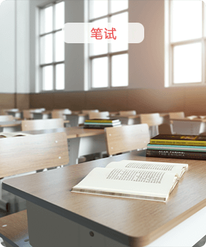 大斌公考无忧畅学班