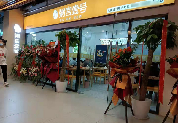 开一家全时段经营的粥店怎么样？_3