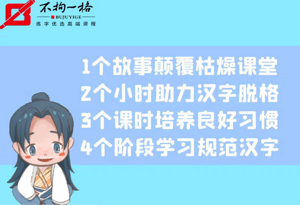 7-12岁儿童练字机构选哪家_3