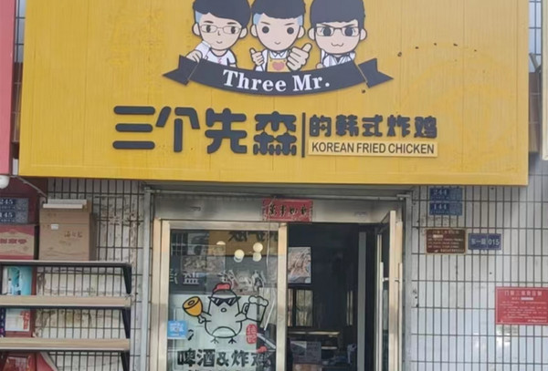 韩式炸鸡加盟哪个品牌好开店？