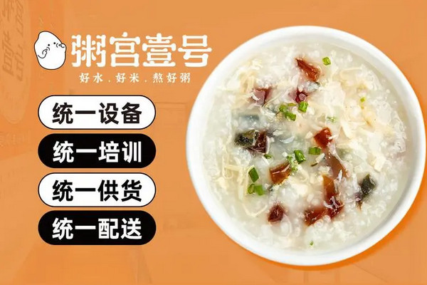 粥铺加盟开店需要多少钱？_2