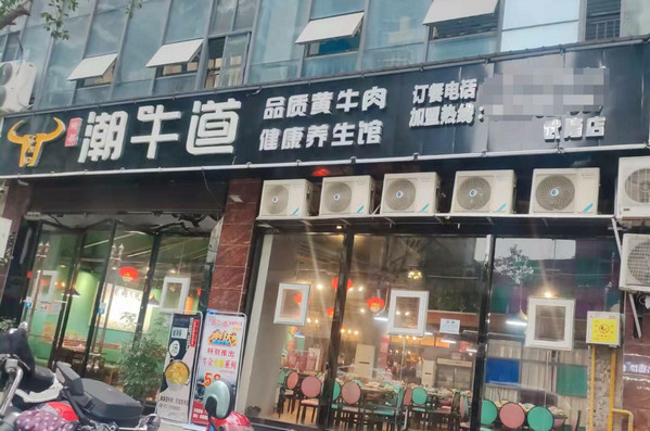 牛腩火锅加盟哪里好？怎么加盟开店_3