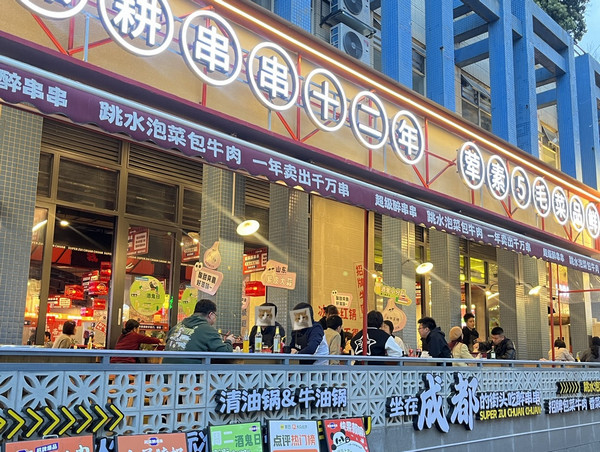 开个网红串串香店赚钱吗