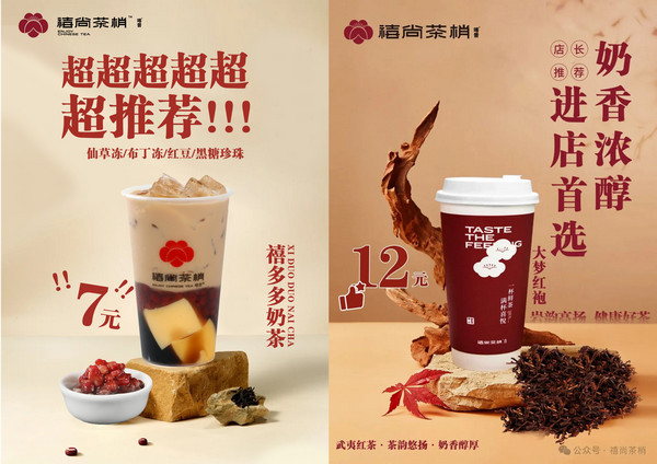 加盟开中式奶茶店可以选择什么品牌？