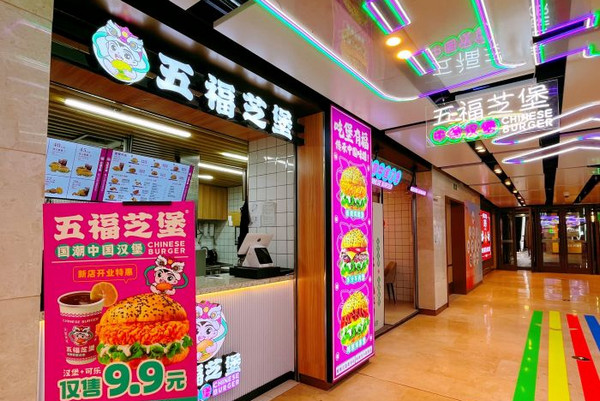 现在加盟什么汉堡店好？五福芝堡投资小，上手快！