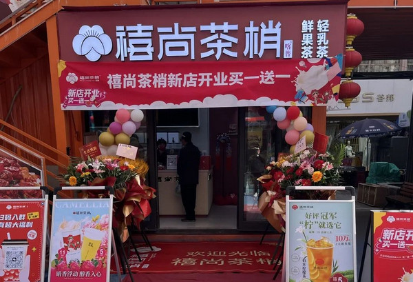 新中式奶茶店加盟开店需要多少钱？