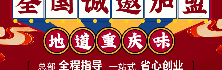 怒火八零2024招商海报