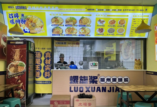 怎么开螺旋桨螺蛳粉加盟店？