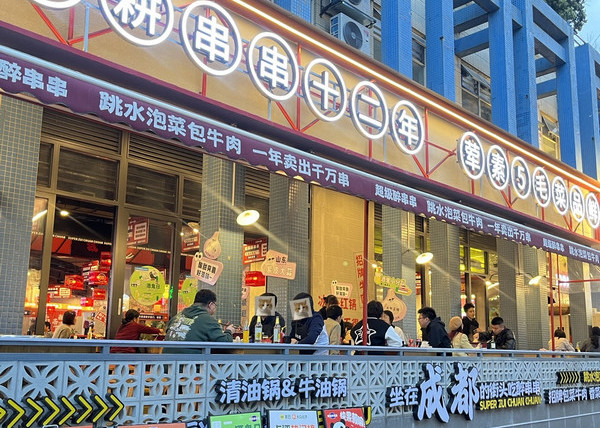 大成醉串串香可以在外地开店吗？_3