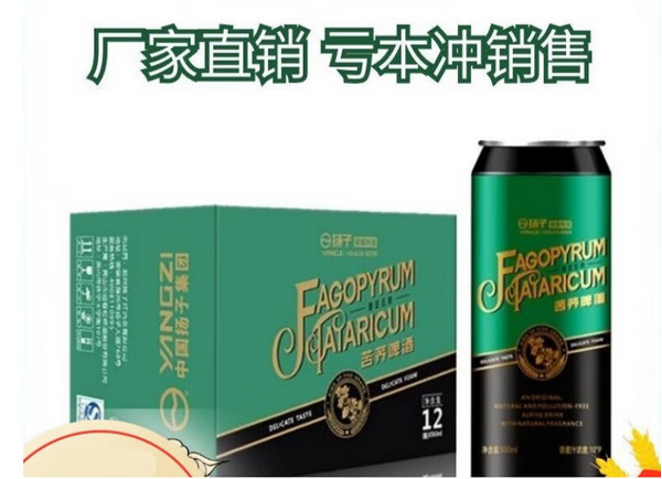 听装啤酒加盟费用多少钱_3