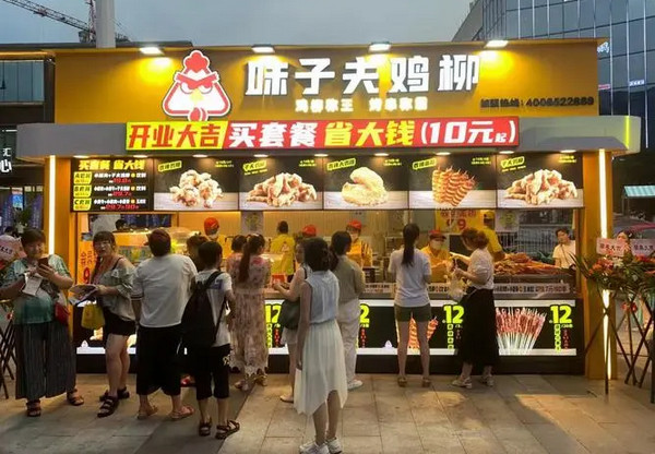 10万可以开个味子夫鸡柳店吗_2