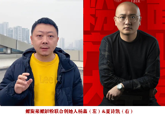 螺旋桨螺蛳粉创始人是谁？