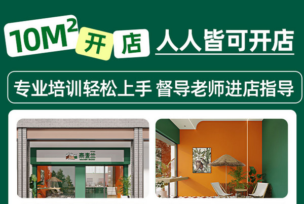 如何开个泰国奶茶老挝奶咖店，需要加盟吗？