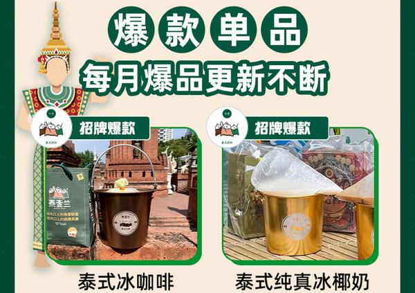 如何开个泰国奶茶老挝奶咖店，需要加盟吗？