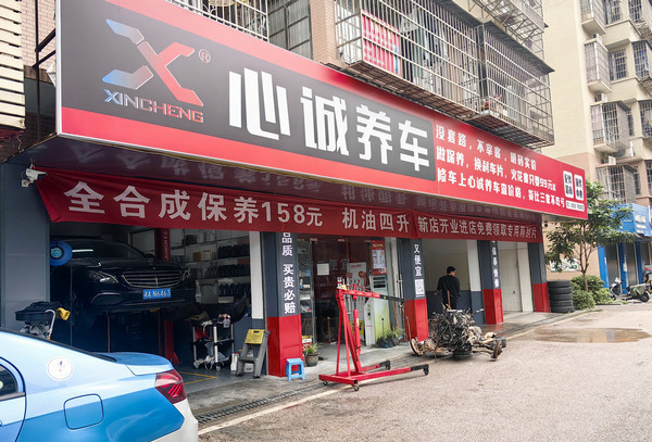 想开汽修店可以加盟哪个品牌？_2