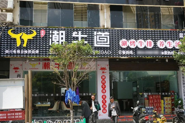 开牛肉火锅店利润怎么样？_3