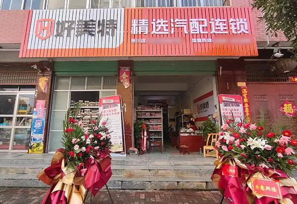 现在开汽配实体店好做吗？_2