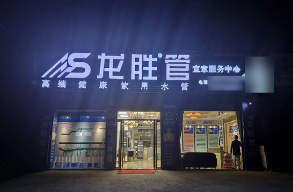 做管材生意一般要多大的店面？_2