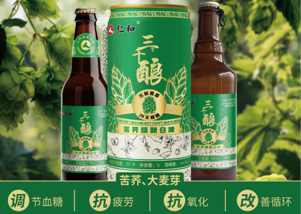 仁和本草精酿啤酒主营产品有哪些？_3