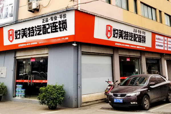 全国连锁汽配加盟店哪个品牌好？_1